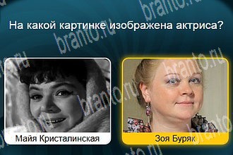 решения на все задания игры Телевизор Уровень 348