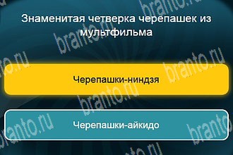 Телевизор игра ответы Уровень 349