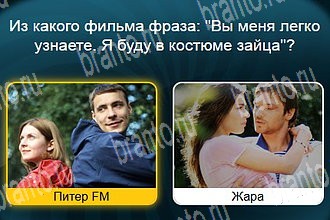 игра Телевизор ответы Уровень 350