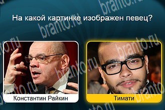 Телевизор разгадки к игре Уровень 351