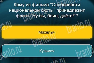 игра Телевизор разгадки на все задания Уровень 352