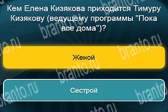 игра Телевизор все ответы Уровень 354
