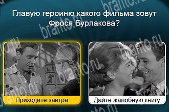 ответы на все уровни игры Телевизор Уровень 355