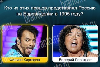 все решения к игре Телевизор Уровень 357