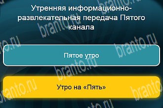 решения на все задания игры Телевизор Уровень 358