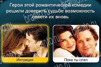 Телевизор игра ответы Уровень 359