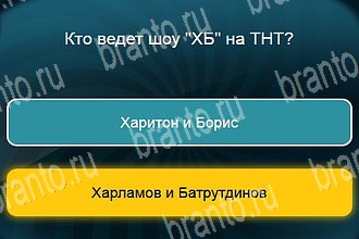 Телевизор ответы Уровень 401