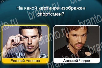 Телевизор ВК ответ на Уровень 402