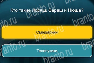 Телевизор игра в Одноклассниках помощь Уровень 405