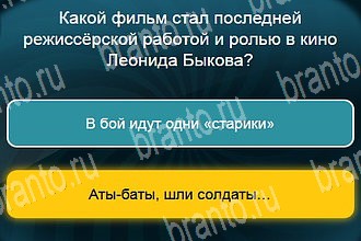 Одноклассники Телевизор решебник к игре Одноклассники Уровень 406