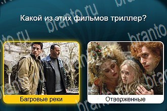 Телевизор ответы на все задания Уровень 407