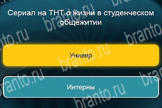 Телевизор Одноклассники найти ответы Уровень 408