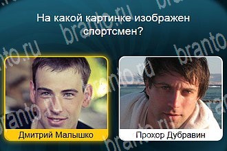 Телевизор ответы Уровень 410