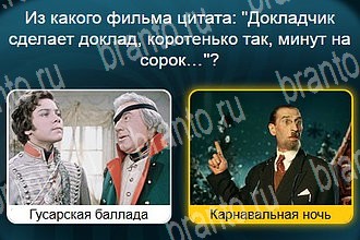 четыре фото 1 слово в Одноклассниках ответы Уровень 411