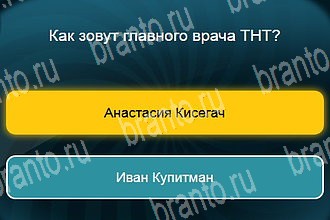 в Одноклассниках Телевизор ответы на игру Уровень 412