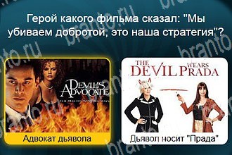 игра Телевизор в Одноклассниках подсказки Уровень 414