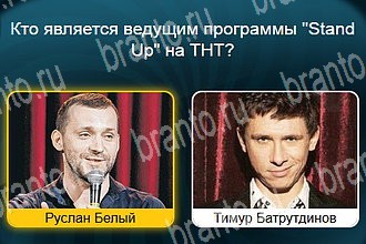 Телевизор помощь Уровень 415