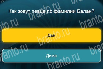 игра Телевизор все отгадки Одноклассники Уровень 420