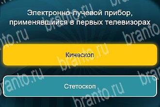Телевизор разгадки к игре Уровень 421