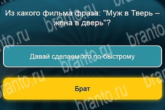 Телевизор все ответы Уровень 423