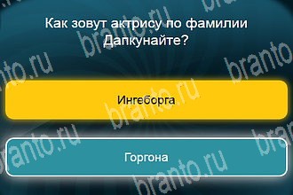 ответы на все уровни игры Телевизор Уровень 425