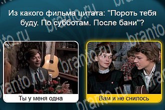 подсказки на все уровни игры Телевизор Уровень 426