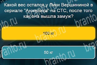 все решения к игре Телевизор Уровень 427