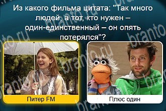 решения на все задания игры Телевизор Уровень 428