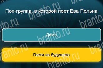 Телевизор игра ответы Уровень 429