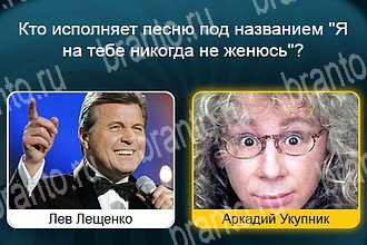 игра Телевизор ответы Уровень 430