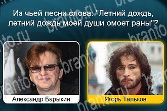 Телевизор разгадки к игре Уровень 431