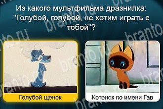 ответы на все уровни игры Телевизор Уровень 435