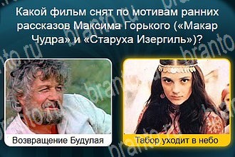 подсказки на все уровни игры Телевизор Уровень 436