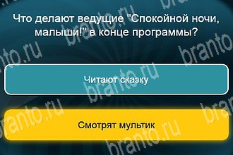Телевизор игра ответы Уровень 439