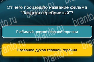 игра Телевизор ответы уровень 440