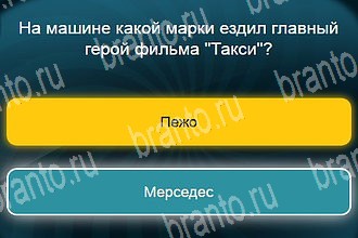 Телевизор ответы Уровень 441