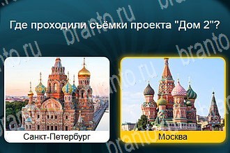 Телевизор ВК ответ на Уровень 442