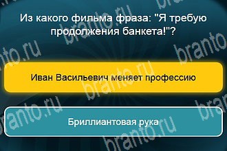Телевизор Одноклассники подсказки Уровень 443