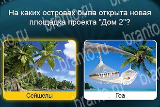 Одноклассники Телевизор решебник к игре Одноклассники Уровень 446