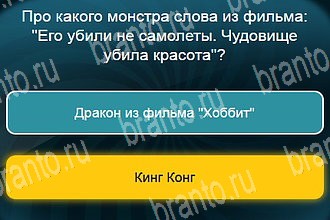 Телевизор ответы на все задания Уровень 447