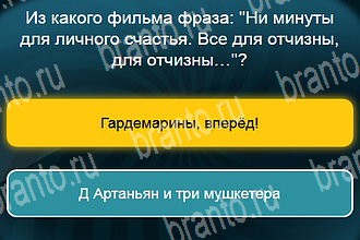 Телевизор ответы Уровень 450