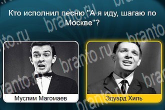 в Одноклассниках Телевизор ответы на игру Уровень 452
