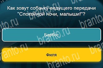 Телевизор помощь Уровень 455