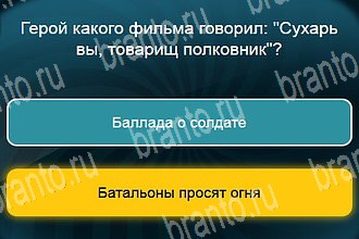 Телевизор в Одноклассниках помощь Уровень 456