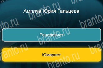 Телевизор Одноклассники решения на игру Уровень 458