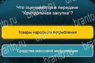 Телевизор все отгадки Одноклассники Уровень 459