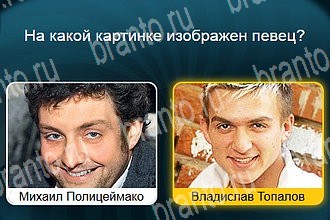 игра Телевизор все отгадки Одноклассники Уровень 460