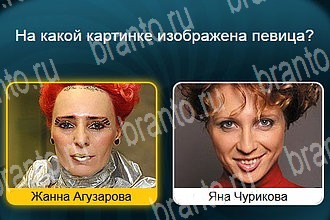 игра Телевизор разгадки на все задания Уровень 462