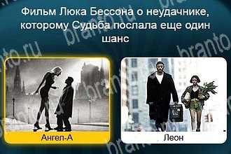 игра Телевизор все ответы Уровень 464