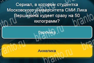 ответы на все уровни игры Телевизор Уровень 465